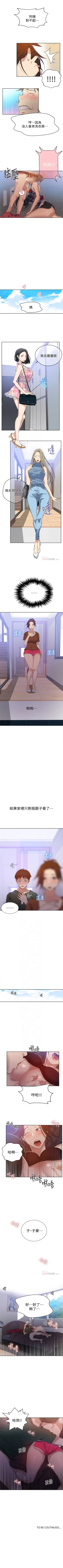 Page 146 of （週6）秘密教學  1-42 中文翻譯 （更新中）