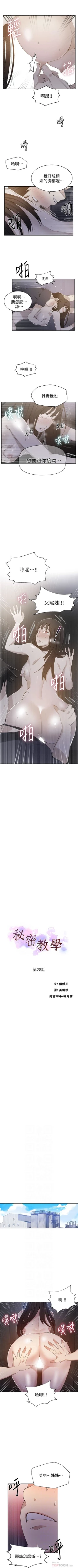 Page 188 of （週6）秘密教學  1-42 中文翻譯 （更新中）