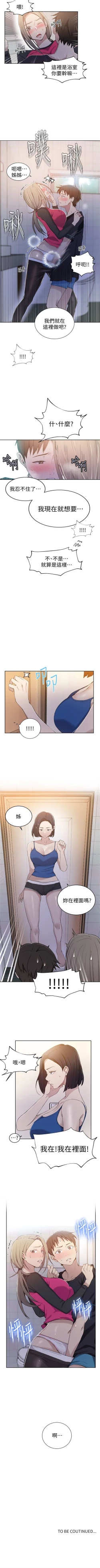 Page 213 of （週6）秘密教學  1-42 中文翻譯 （更新中）