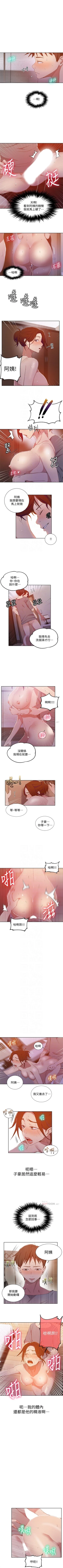 Page 273 of （週6）秘密教學  1-42 中文翻譯 （更新中）