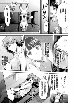 Page 4 of Mama wa Taimanin THE COMIC Ch. 4