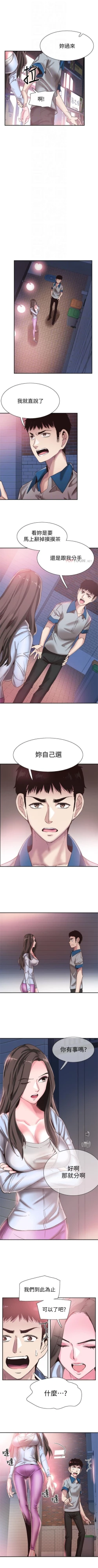 Page 343 of （週7）校園live秀 1-49 中文翻譯（更新中）