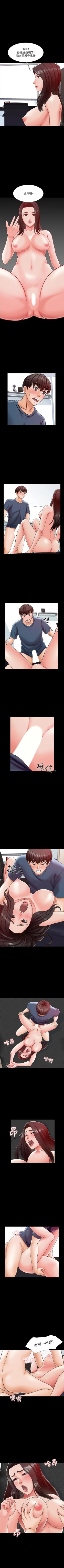 Page 115 of （週1）家教老師  1-25 中文翻譯（更新中）