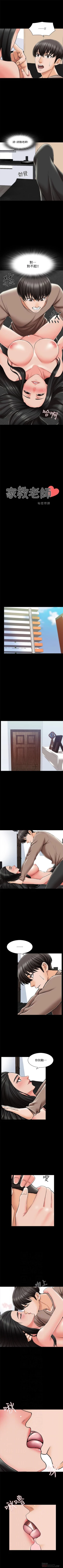 Page 149 of （週1）家教老師  1-25 中文翻譯（更新中）