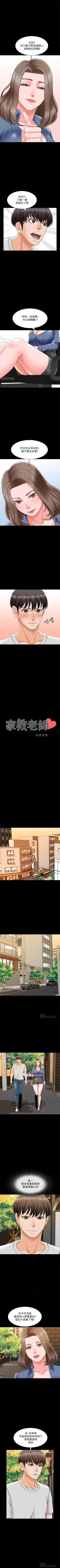 Page 162 of （週1）家教老師  1-25 中文翻譯（更新中）