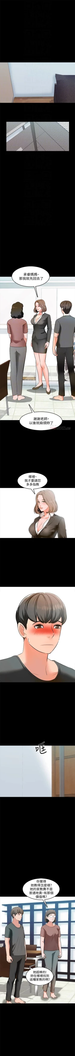 Page 18 of （週1）家教老師  1-25 中文翻譯（更新中）