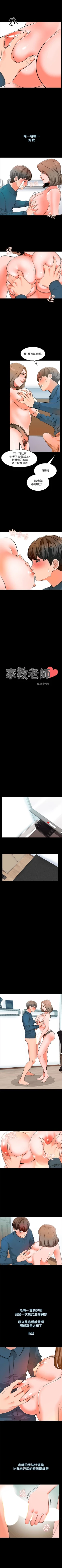 Page 33 of （週1）家教老師  1-25 中文翻譯（更新中）