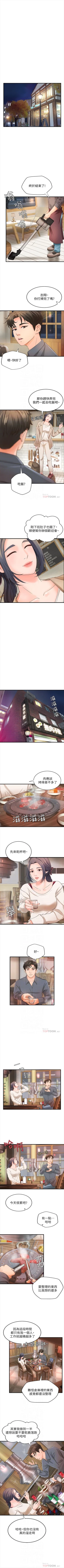 Page 63 of （週1）御姐的實戰教學 1-18 中文翻譯（更新中）