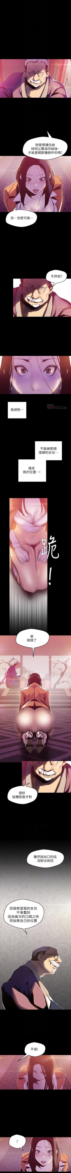 Page 570 of （週1）美麗新世界 1-74 中文翻譯 （更新中）