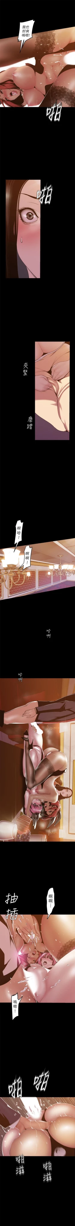 Page 598 of （週1）美麗新世界 1-74 中文翻譯 （更新中）