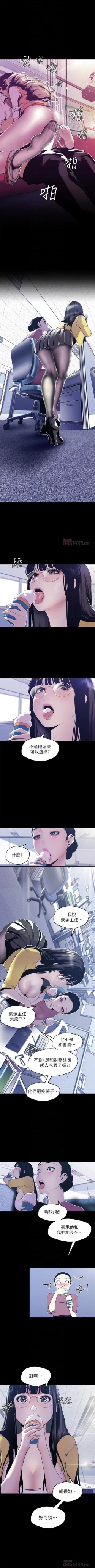 Page 614 of （週1）美麗新世界 1-74 中文翻譯 （更新中）