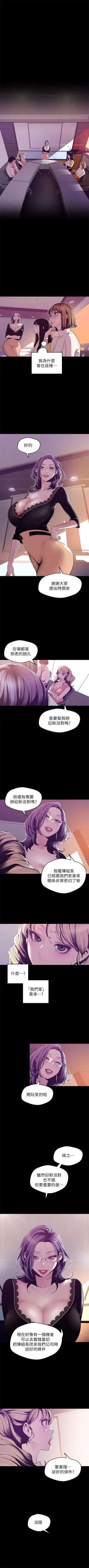 Page 627 of （週1）美麗新世界 1-74 中文翻譯 （更新中）