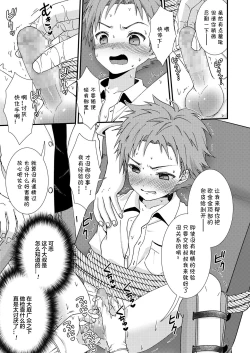 Page 5 of Shishunki Danshi no Sakusei Report | 思春期男子的榨精报告