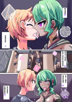 Page 9 of Futanari Dorei Gakuen-ka Keikaku 6