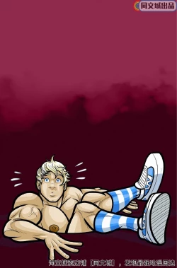 Page 46 of David Cantero – A Gay Tale Alex in Bonerland