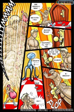 Page 8 of David Cantero – A Gay Tale Alex in Bonerland