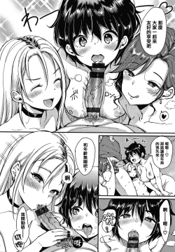 Page 124 of Kotowarenaikei