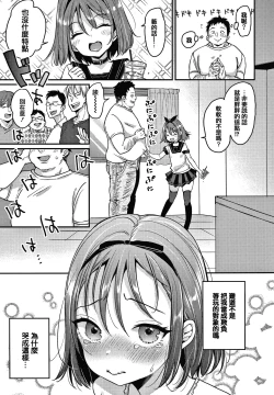 Page 161 of Kotowarenaikei