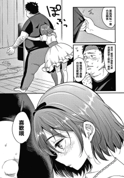 Page 163 of Kotowarenaikei