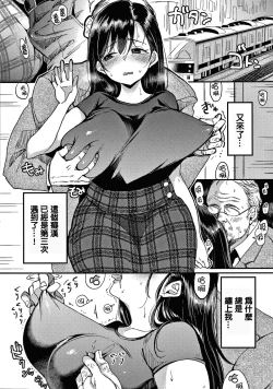 Page 30 of Kotowarenaikei