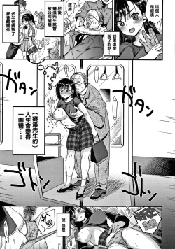 Page 31 of Kotowarenaikei