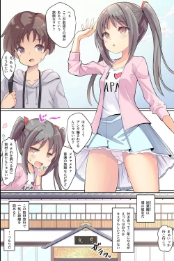 Page 3 of Bijin Wakaokami-tachi ga Iyashite Kureru Ecchi na Omotenashi Ryokan