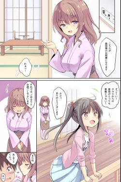 Page 6 of Bijin Wakaokami-tachi ga Iyashite Kureru Ecchi na Omotenashi Ryokan
