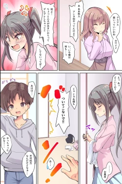 Page 7 of Bijin Wakaokami-tachi ga Iyashite Kureru Ecchi na Omotenashi Ryokan