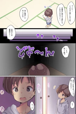 Page 8 of Bijin Wakaokami-tachi ga Iyashite Kureru Ecchi na Omotenashi Ryokan