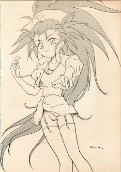 Page 18 of Shougakusei Hakusho