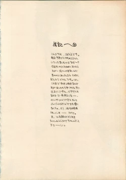 Page 4 of Shougakusei Hakusho