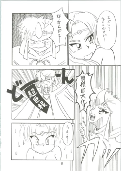 Page 10 of Majokko Knight 3