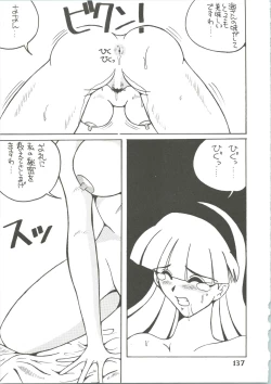 Page 139 of Majokko Knight 3