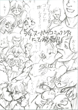 Page 149 of Majokko Knight 3