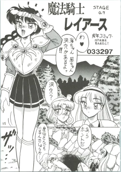 Page 17 of Majokko Knight 3