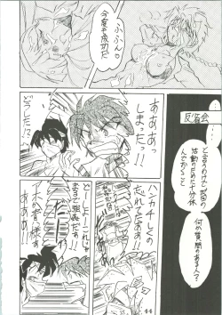 Page 46 of Majokko Knight 3