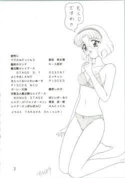 Page 4 of Majokko Knight 3