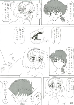 Page 72 of Majokko Knight 3