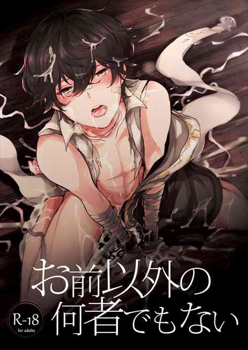 Download Omae Igai no Nanimono demonai