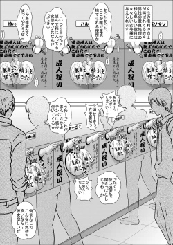 Page 8 of Rettou Homo Mesu sissy no Seijin no Gi