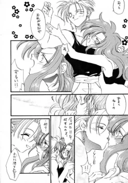 Page 17 of Edge & Rydia