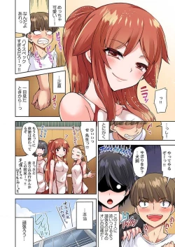 Page 14 of Asoko Araiya no Oshigoto