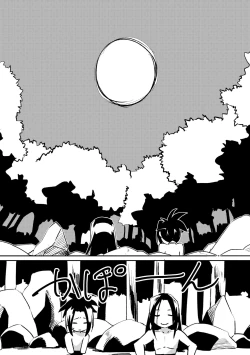 Page 3 of Inbaku Shiki