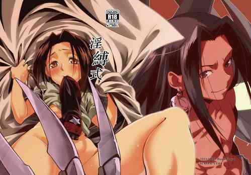 [Boro Goya (Kouheki)] Inbaku Shiki (Shaman King) [Digital]