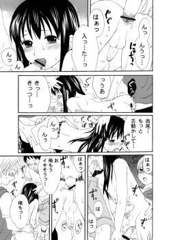 Page 13 of Houkago