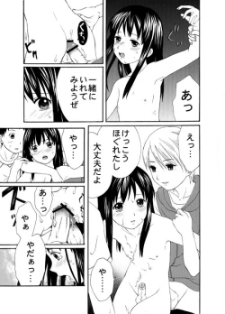 Page 15 of Houkago