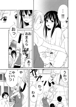 Page 17 of Houkago