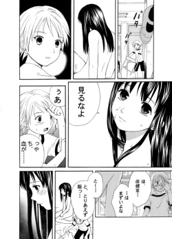 Page 18 of Houkago