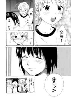Page 24 of Houkago