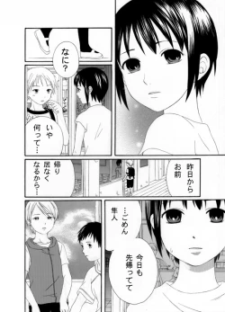 Page 4 of Houkago